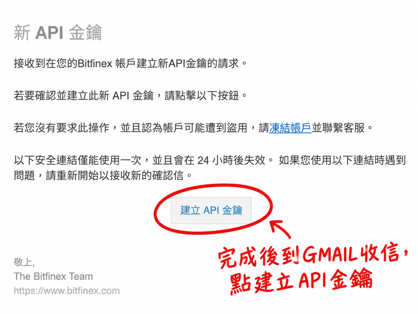 前往信箱確認 screenshot