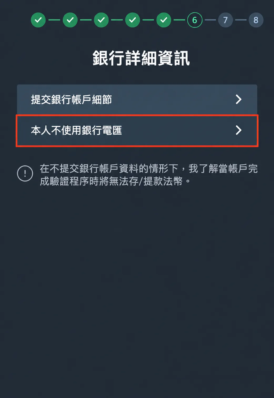 完成驗證 screenshot
